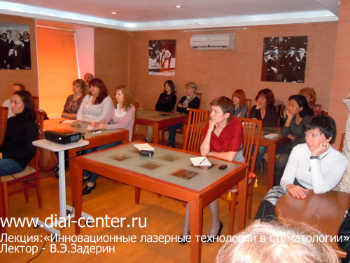 Инновационные лазерные технологии в стоматологии. Лектор - Задерин В.Э.